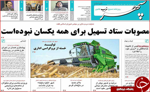 روزنامه&zwnj;های استانی