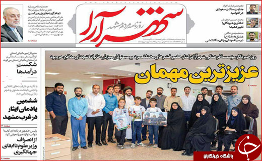 روزنامه&zwnj;های استانی
