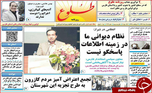 روزنامه&zwnj;های استانی