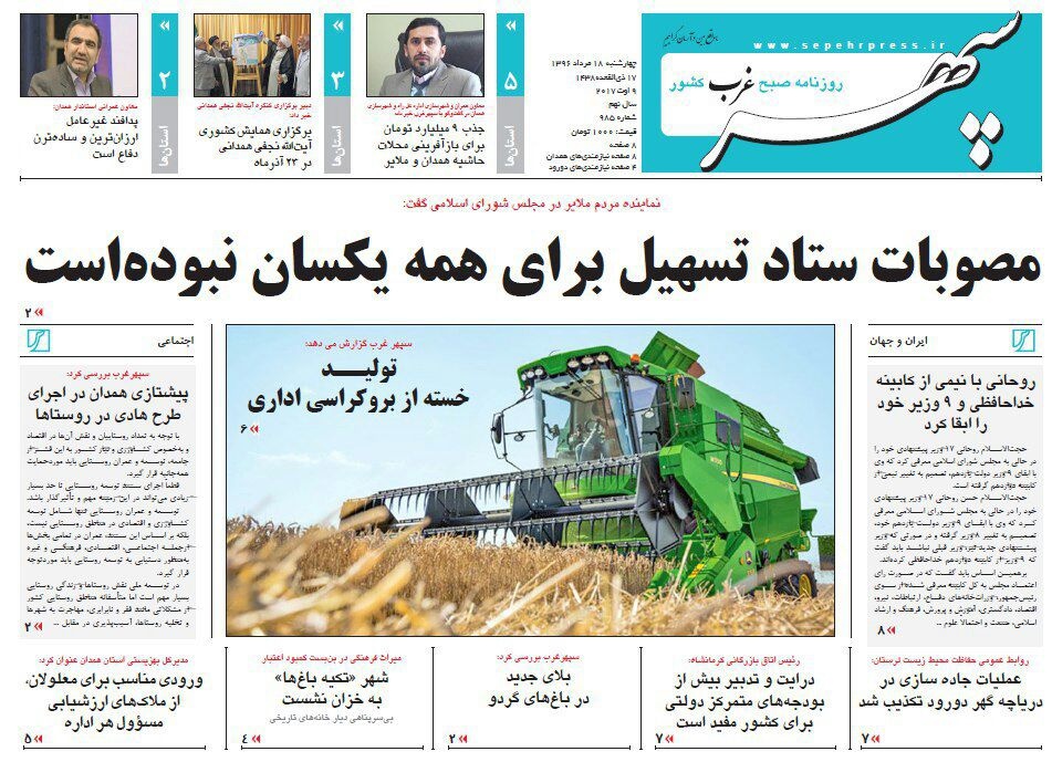 از آغاز ساخت دومین پیاده راه همدان تا یکسان نبودن مصوبات ستاد تسهیل برای همه