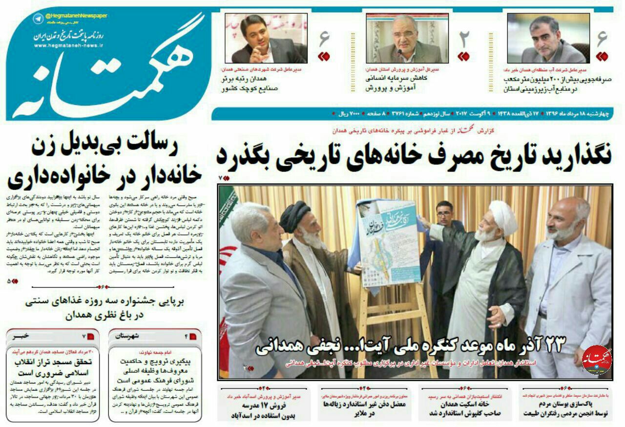 از آغاز ساخت دومین پیاده راه همدان تا یکسان نبودن مصوبات ستاد تسهیل برای همه