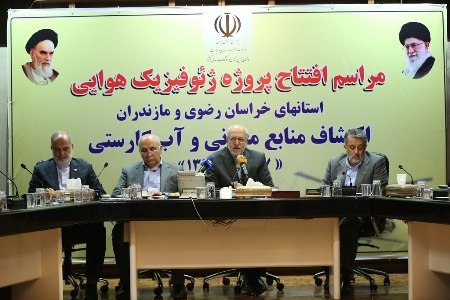 آغاز پروازهای ژئوفیزیک هوایی به روش الکترو مغناطیس در خراسان رضوی