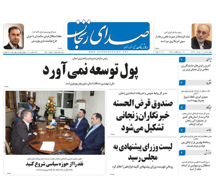 از خطرآفرینی شبکه&zwnj;های فاضلاب در زنجان تا پول&zwnj;هایی که توسعه نمی&zwnj;آورد