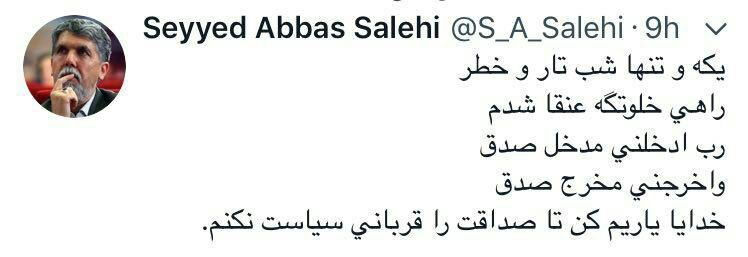 واکنش صالحی پس از معرفی به عنوان وزیر پیشنهادی ارشاد