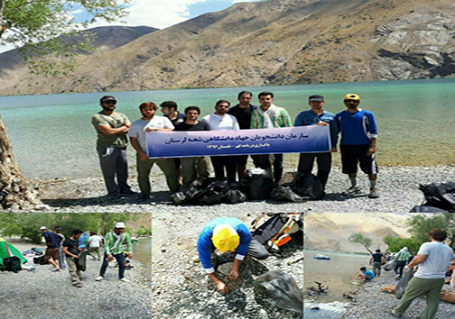 پاکسازی حاشیه دریاچه گهر توسط دانشجویان جهاد دانشگاهی لرستان