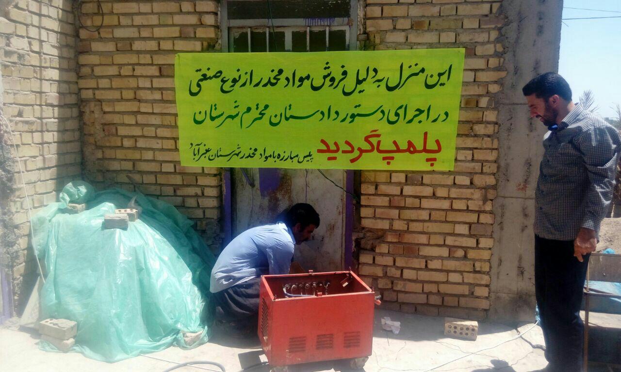 پلمب 4 مرکز عرضه مواد مخدر در عنبرآباد