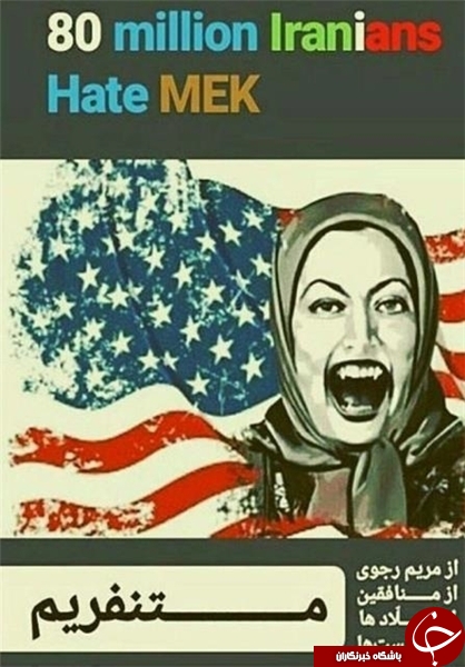 همه ایرانیان منافقین را خصم خود می&zwnj;دانند