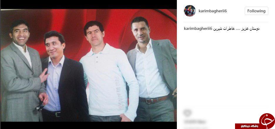 عکس قدیمی کریم باقری و علی دایی در کنار دیگر بازیکنان