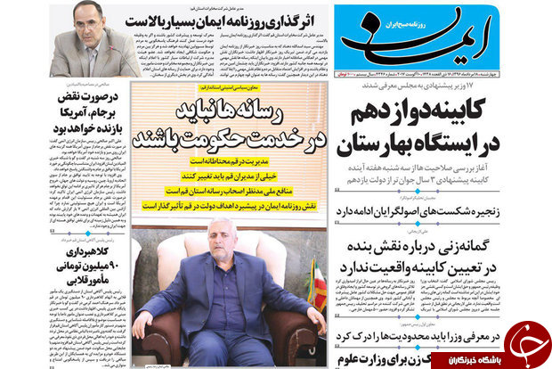 از کابینه دوازدهم در ایستگاه بهارستان تا آب در قم جیره بندی نمی شود