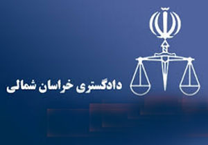 سوء قصد به دادستان بجنورد