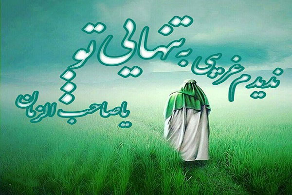 من و دیدار تو افسوس مگر می آیی