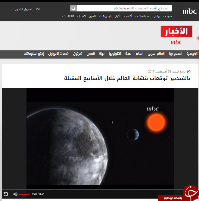 یک افسانه، هشتگ آخرالزمان را ترندجهانی توئتیر کرد + عکس