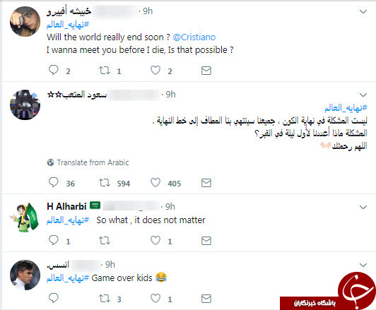 یک افسانه، هشتگ آخرالزمان را ترندجهانی توئتیر کرد + عکس