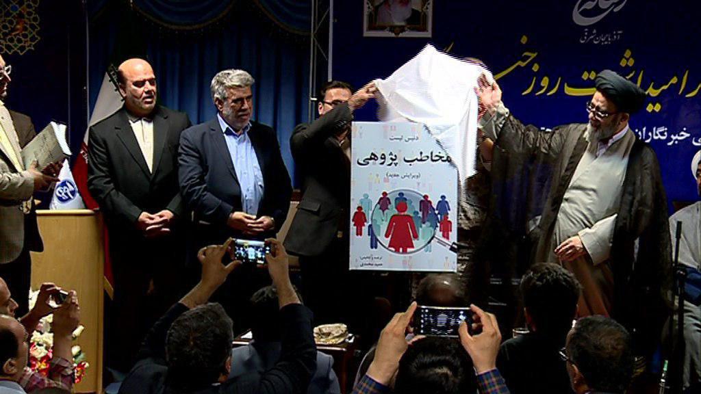 رونمایی از کتاب « مخاطب پژوهی » در تبریز