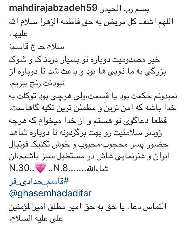 واکنش رجب زاده به مصدومیت ستاره ذوب آهن+عکس