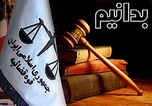 رباخواری و مجازات آن در قانون