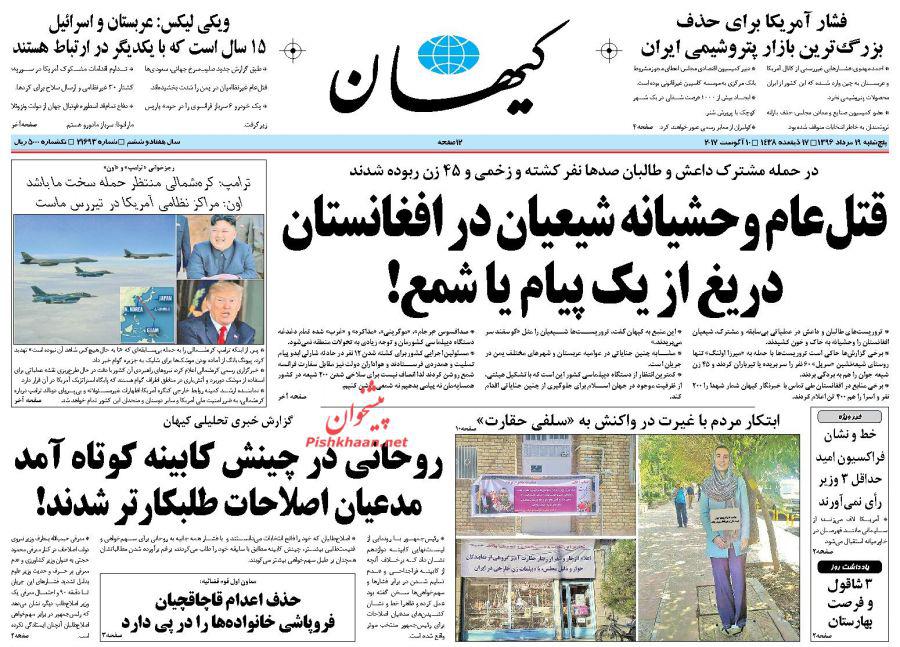 کیهان