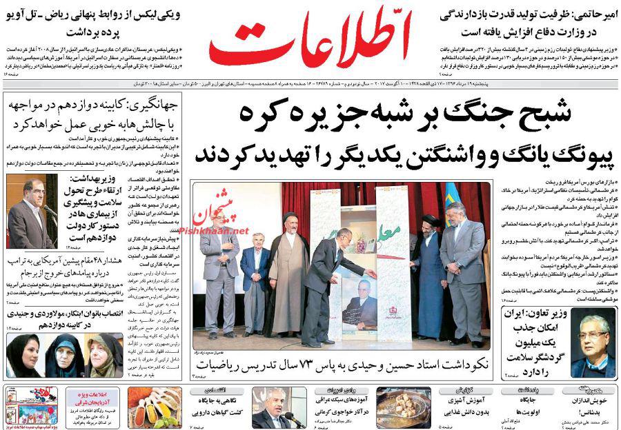 اطلاعات