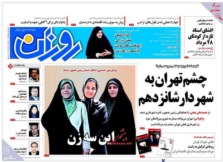 از چشم پوشی نسبت به قتل عام شیعیان افغانستان تا بازگشت آزاده نامداری