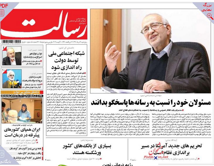 از چشم پوشی نسبت به قتل عام شیعیان افغانستان تا بازگشت آزاده نامداری