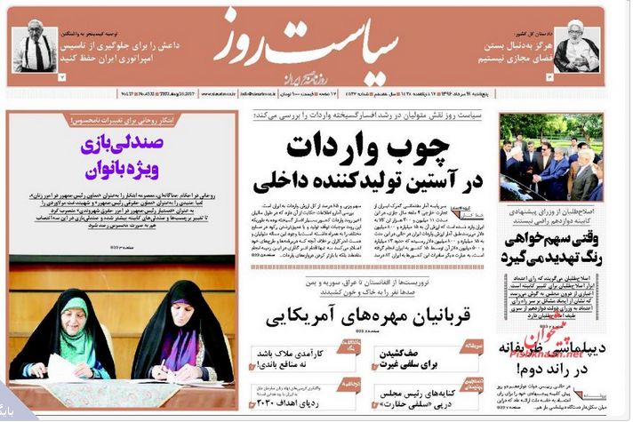 از چشم پوشی نسبت به قتل عام شیعیان افغانستان تا بازگشت آزاده نامداری