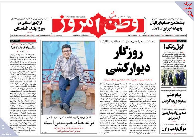 از چشم پوشی نسبت به قتل عام شیعیان افغانستان تا بازگشت آزاده نامداری