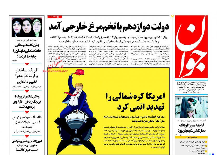 از چشم پوشی نسبت به قتل عام شیعیان افغانستان تا بازگشت آزاده نامداری
