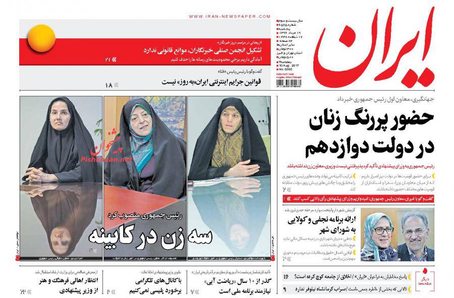 از چشم پوشی نسبت به قتل عام شیعیان افغانستان تا بازگشت آزاده نامداری