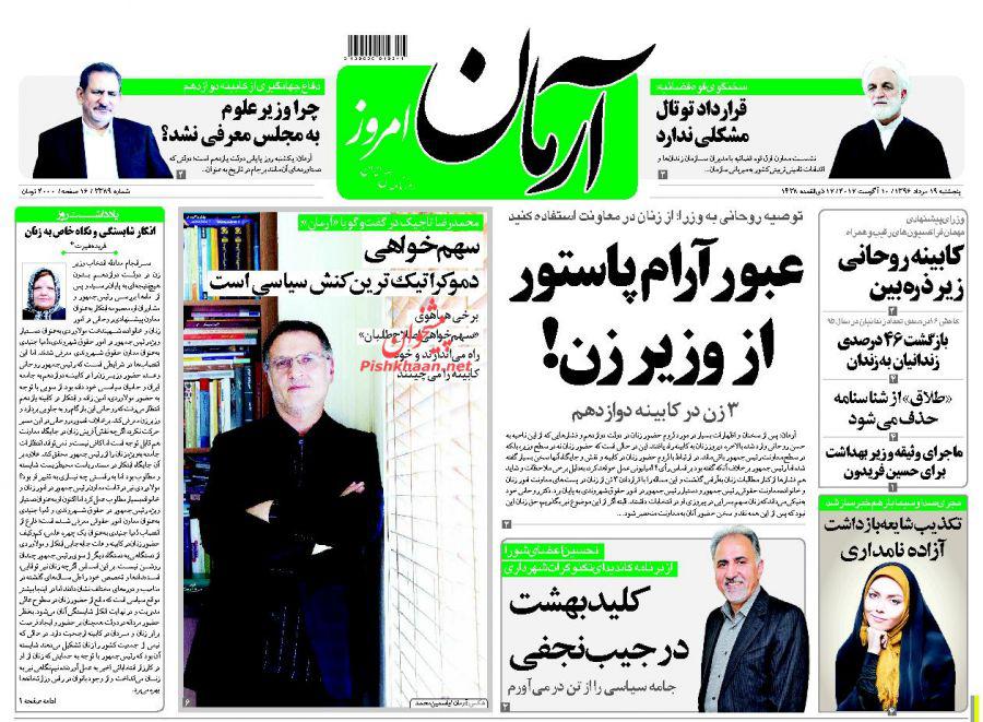 آرمان