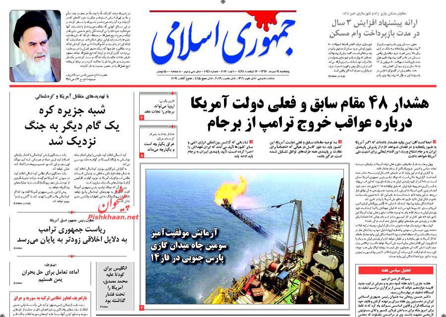 از چشم پوشی نسبت به قتل عام شیعیان افغانستان تا بازگشت آزاده نامداری
