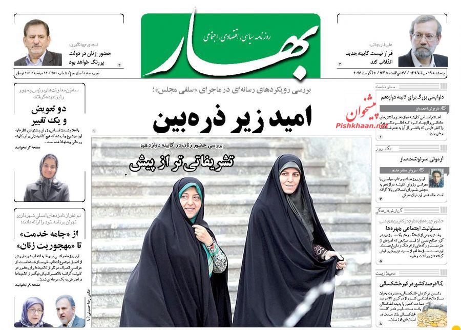از چشم پوشی نسبت به قتل عام شیعیان افغانستان تا بازگشت آزاده نامداری