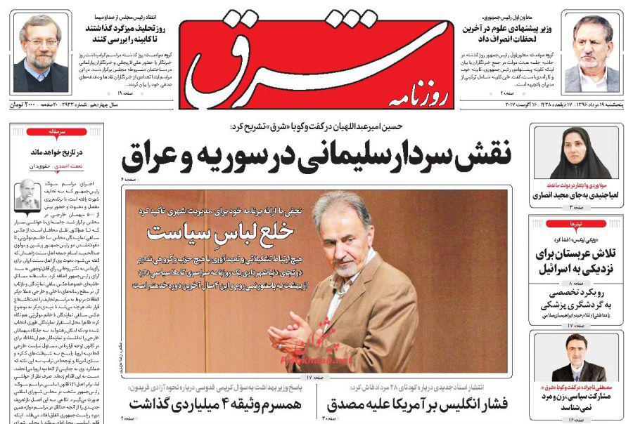 از چشم پوشی نسبت به قتل عام شیعیان افغانستان تا بازگشت آزاده نامداری
