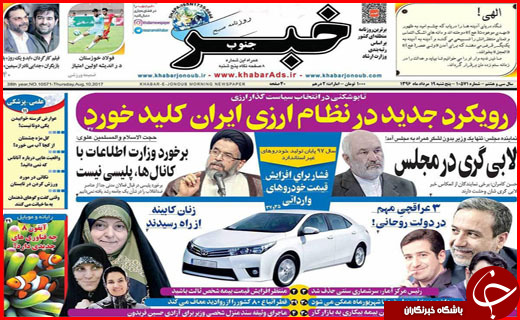 از سقوط کسب و کار با شیب ملایم تا توسعه گردشگری در چهار گوشه استان