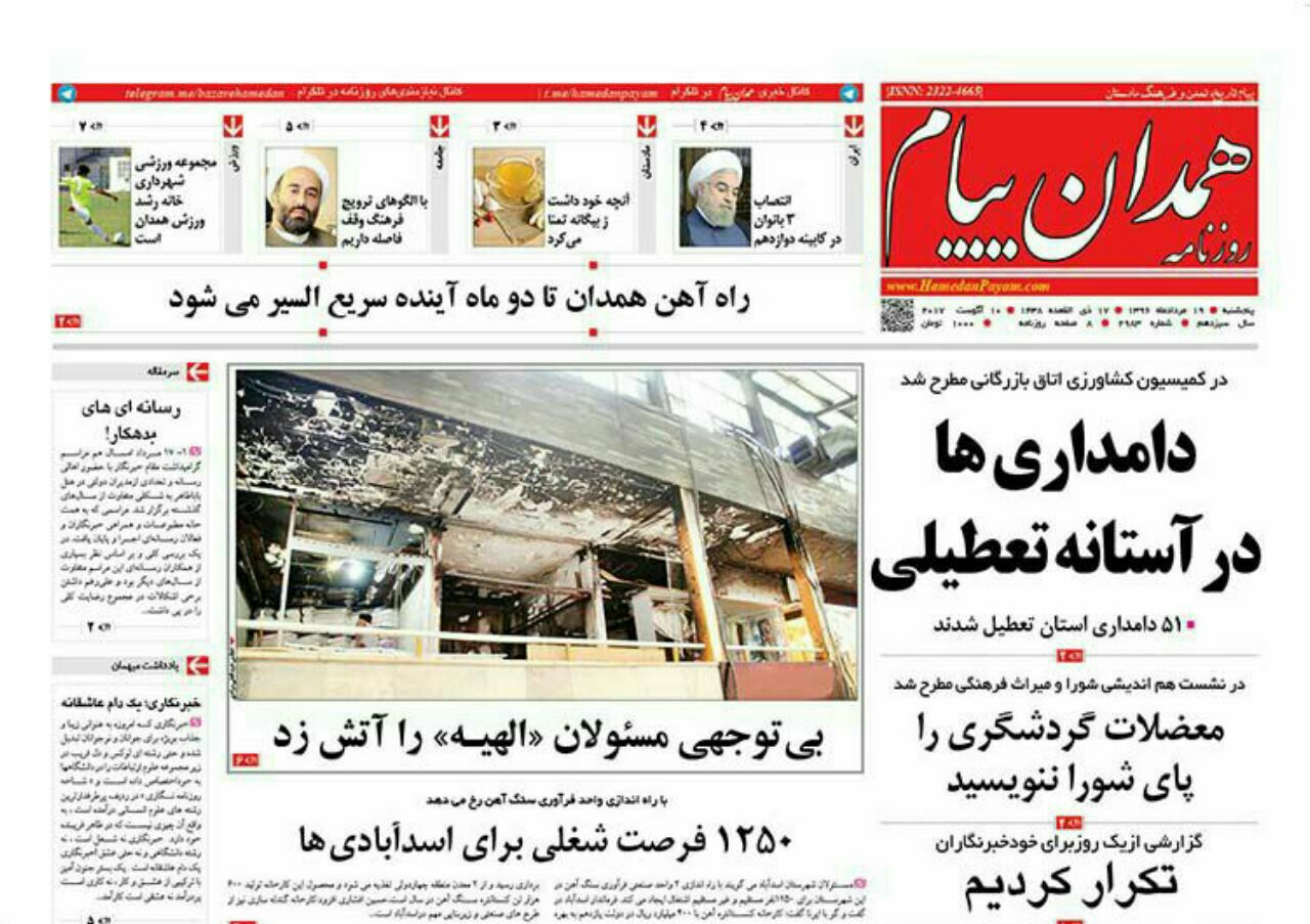از قول وزارت نیرو برای حل بخران آب همدان تا سزیع السیر شدن راه آهن همدان تا دو ماه آینده