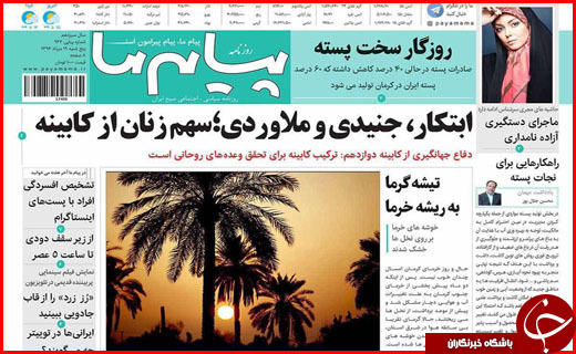 از سقوط کسب و کار با شیب ملایم تا توسعه گردشگری در چهار گوشه استان