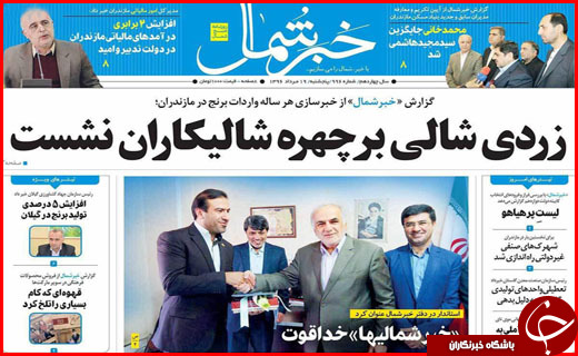 از سقوط کسب و کار با شیب ملایم تا توسعه گردشگری در چهار گوشه استان
