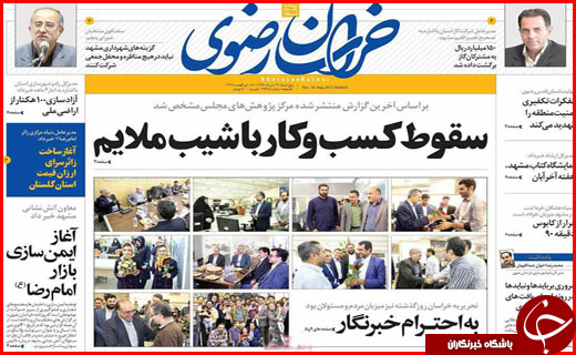 از سقوط کسب و کار با شیب ملایم تا توسعه گردشگری در چهار گوشه استان