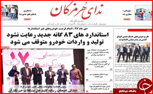 از سقوط کسب و کار با شیب ملایم تا توسعه گردشگری در چهار گوشه استان