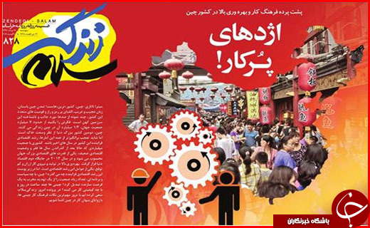 از سقوط کسب و کار با شیب ملایم تا توسعه گردشگری در چهار گوشه استان