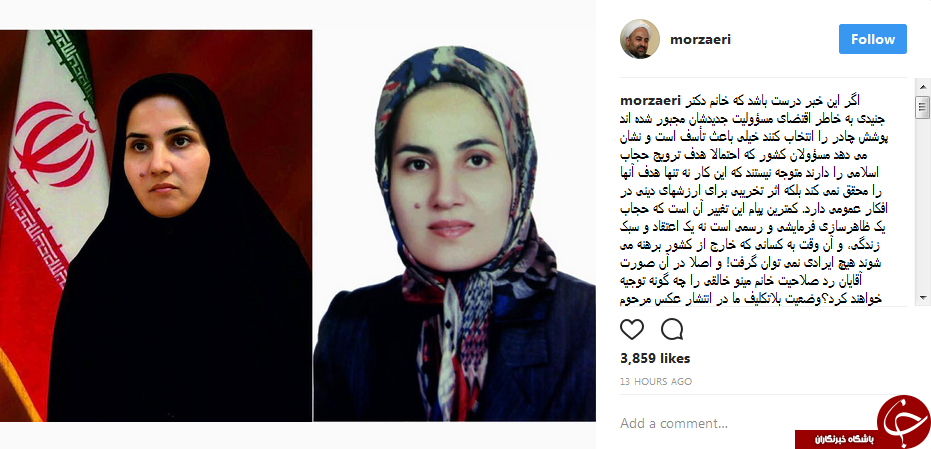 واکنش یک روحانی معروف به دو عکس متفاوت معاون رییس جمهور+تصویر