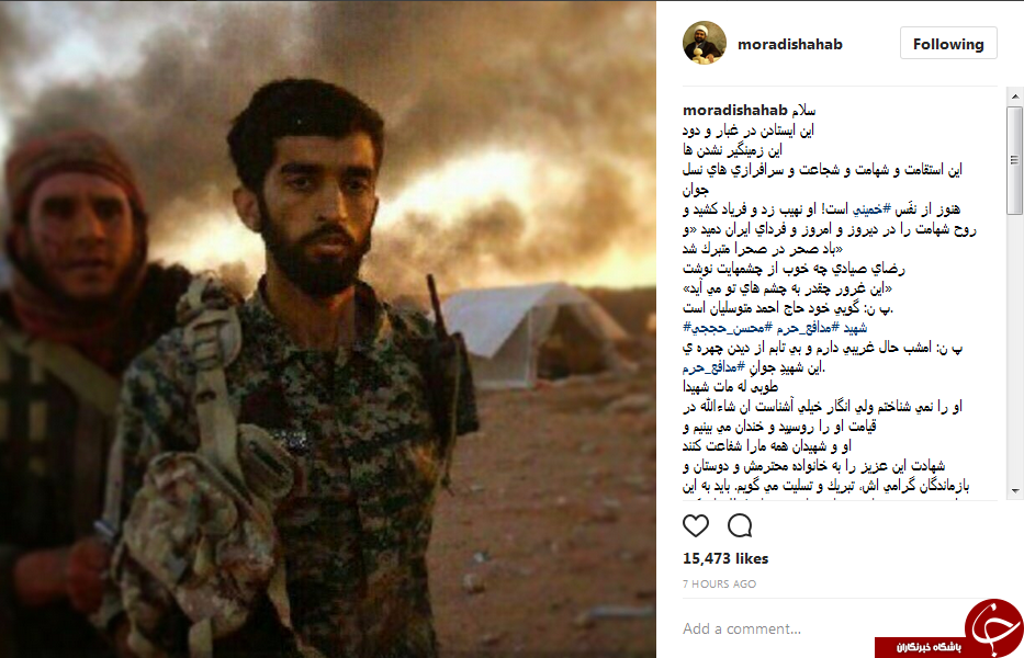 واکنش کاربران به شهادت محسن حججی/ نگاهت دشمن را پای درآورد