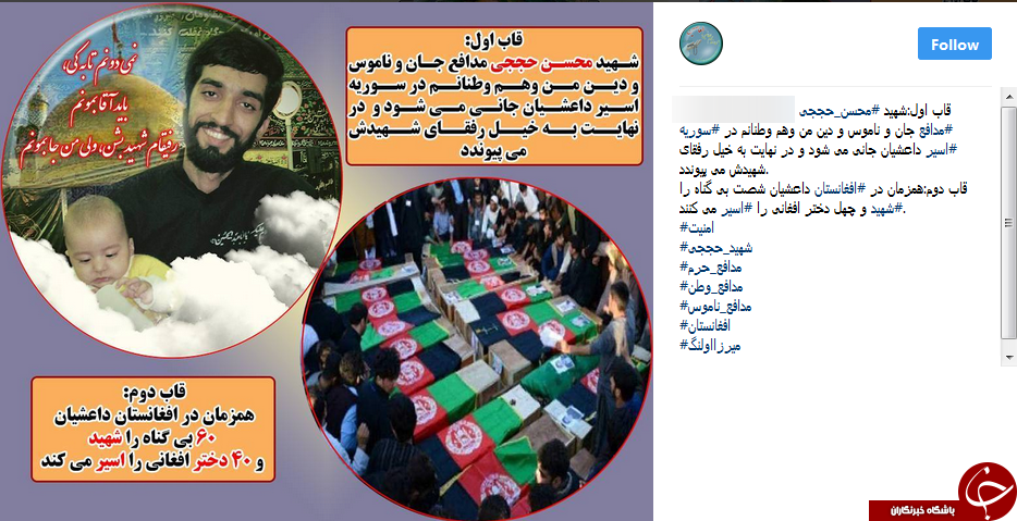 واکنش کاربران به شهادت محسن حججی/ نگاهت دشمن را پای درآورد