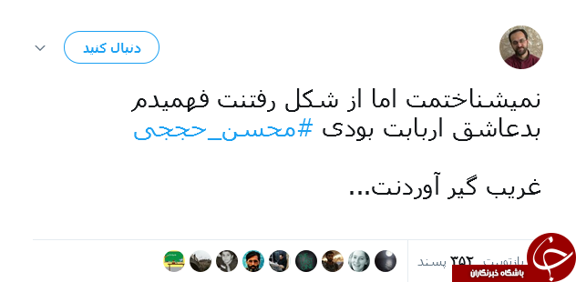 واکنش کاربران به شهادت محسن حججی/ نگاهت دشمن را پای درآورد