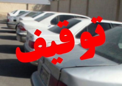 کشف کالای قاچاق در گلستان