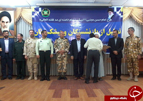 تجلیل از پیشکسوتان تیپ ۲۳۰ گرگان