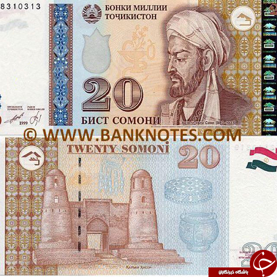 اسکناسی با تصویر دانشمند ایرانی +عکس