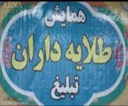 برگزاری اولین اردوی آموزشی مدارس در زنجان