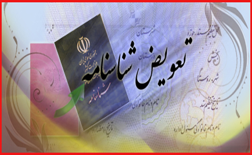 از استانها چه خبر؟ از استانها چه خبر؟