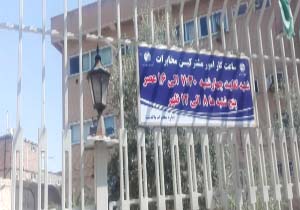 تعطیلی مخابرات پاکدشت در ساعات اداری + فیلم