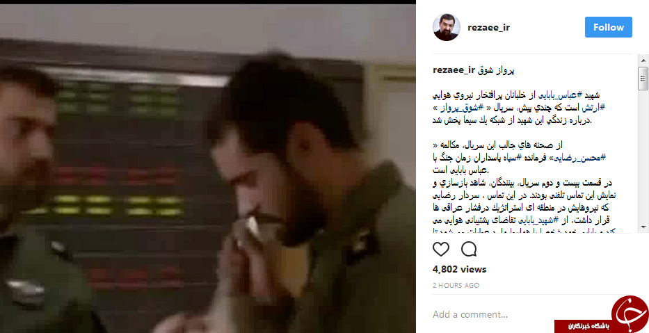 خاطره بازی محسن رضایی با فیلم شوق پرواز+ فیلم